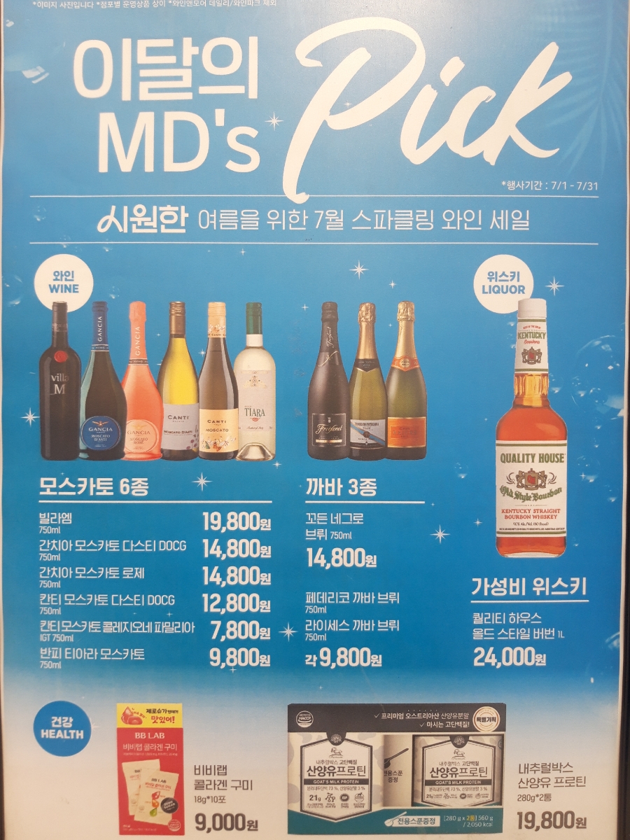 이마트에브리데이 이문점 이미지