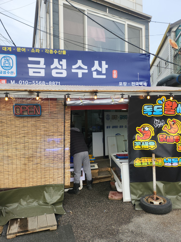 금성수산 이미지