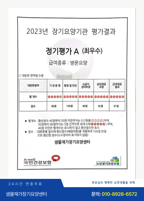 우리간병센터 이미지