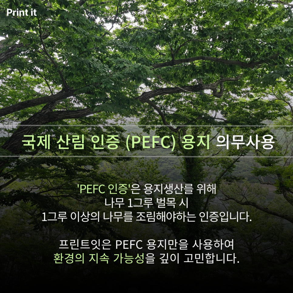 프린트잇 이미지