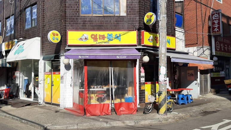 분식집 이미지