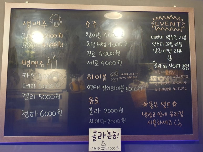 시장통닭&호프 이미지