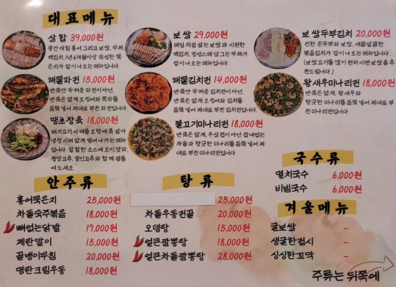 대포국수 이미지