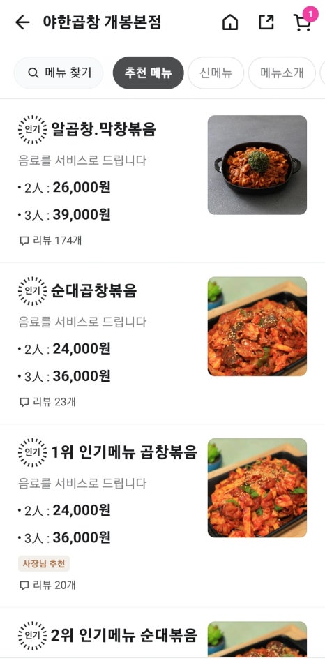 야한곱창개봉 이미지