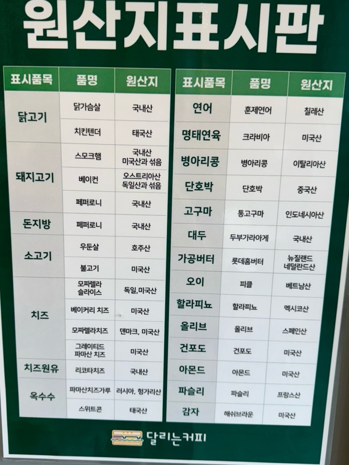 달리는커피 중마백운점 이미지