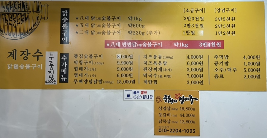 계장수 이미지