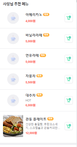 관동커피 이미지