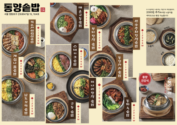 솥밥삼겹살 이미지