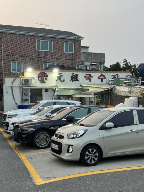 원조일산비빔국수 이미지