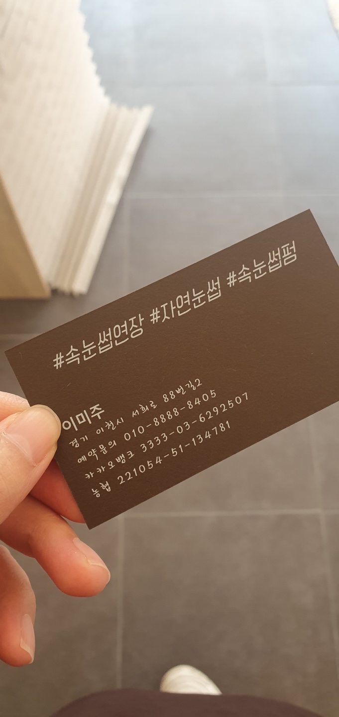 88쌀롱 이미지