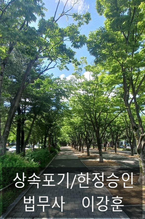 법무사이강훈사무소 이미지