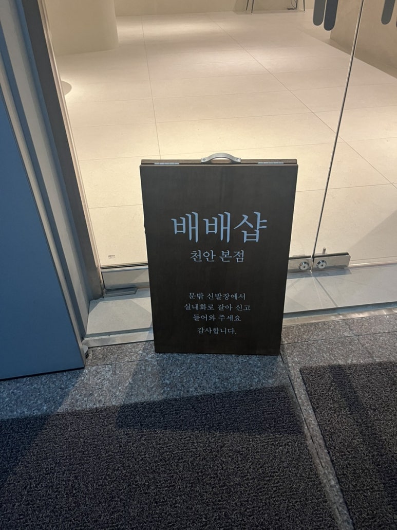배배샵 이미지