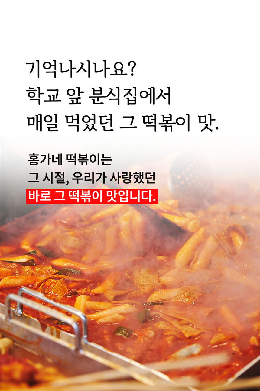 삼남매떡볶이 이미지