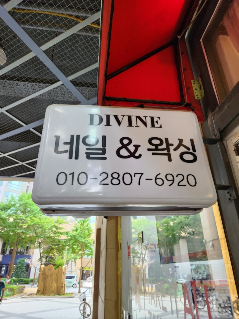 디바인뷰티살롱 이미지