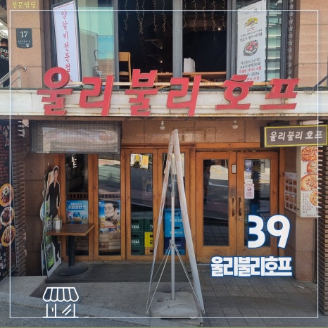 방배 왕십리 중앙곱창 이미지