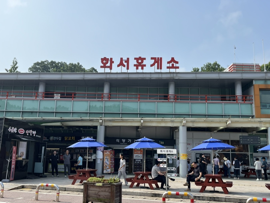 화서(상주방향)주유소 이미지