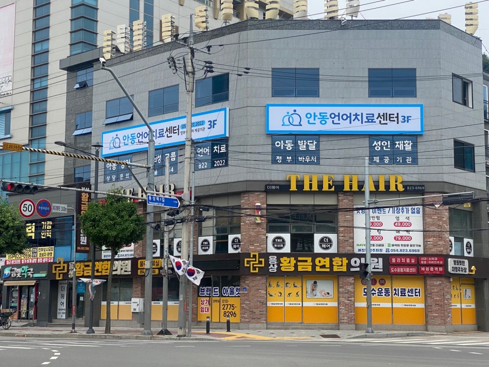 안동언어치료센터 이미지