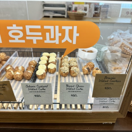 안녕문덕& 숲속호두 이미지