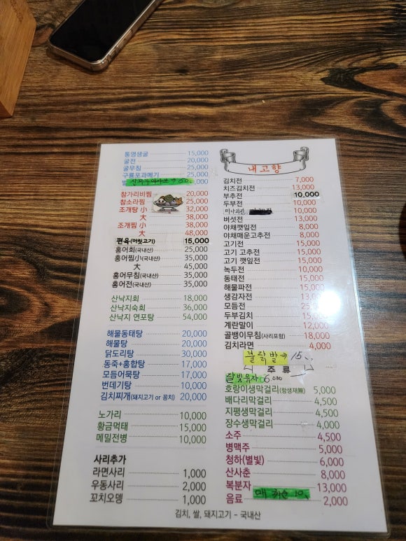 내고향빈대떡 이미지