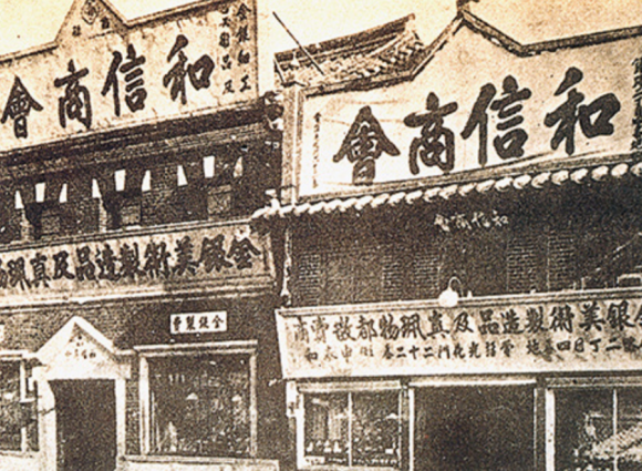 화신상회 이미지