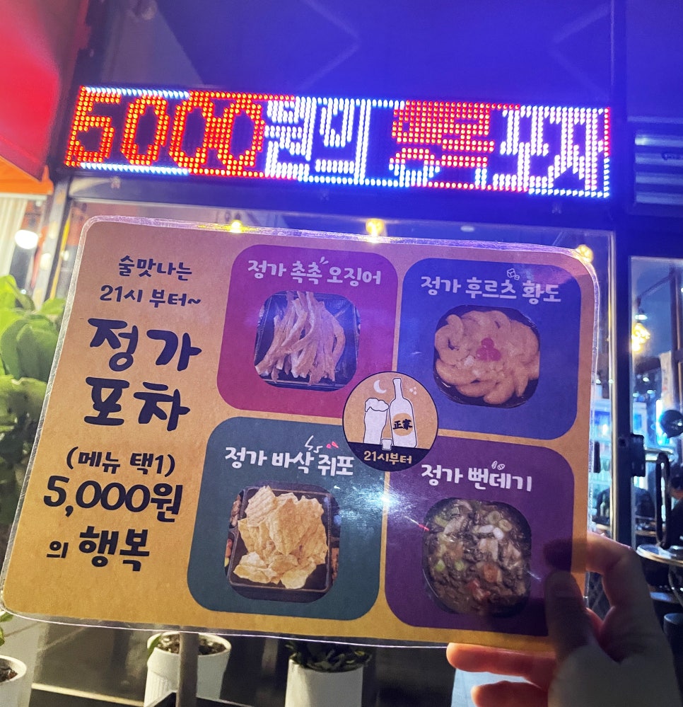 원포차 이미지