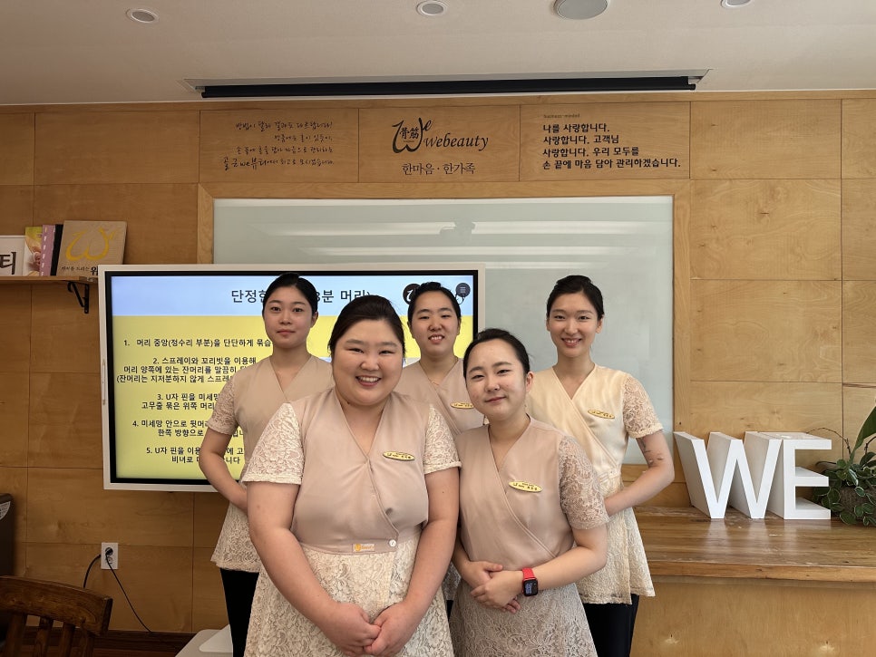 위뷰티 이미지