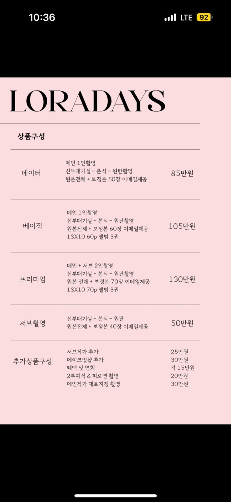 데이즈스냅 이미지