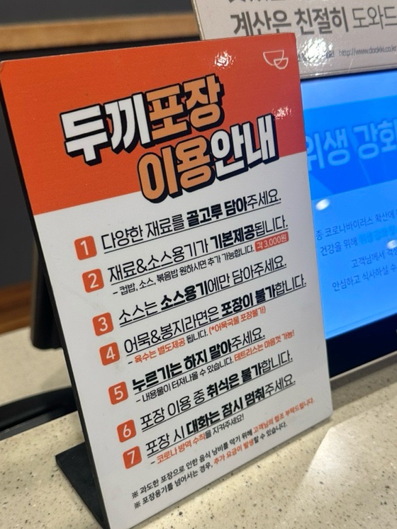두끼NC 이미지