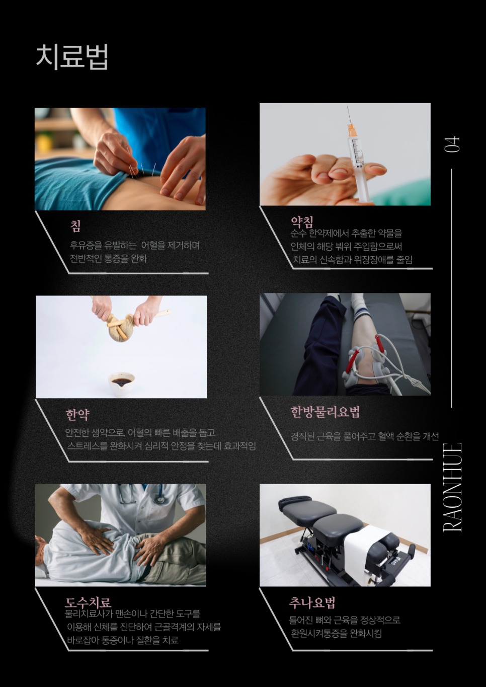 라온휴 이미지