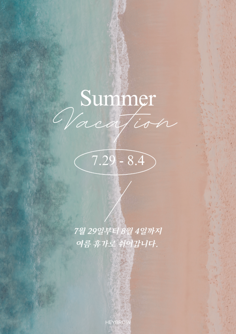 헤이브로우 이미지