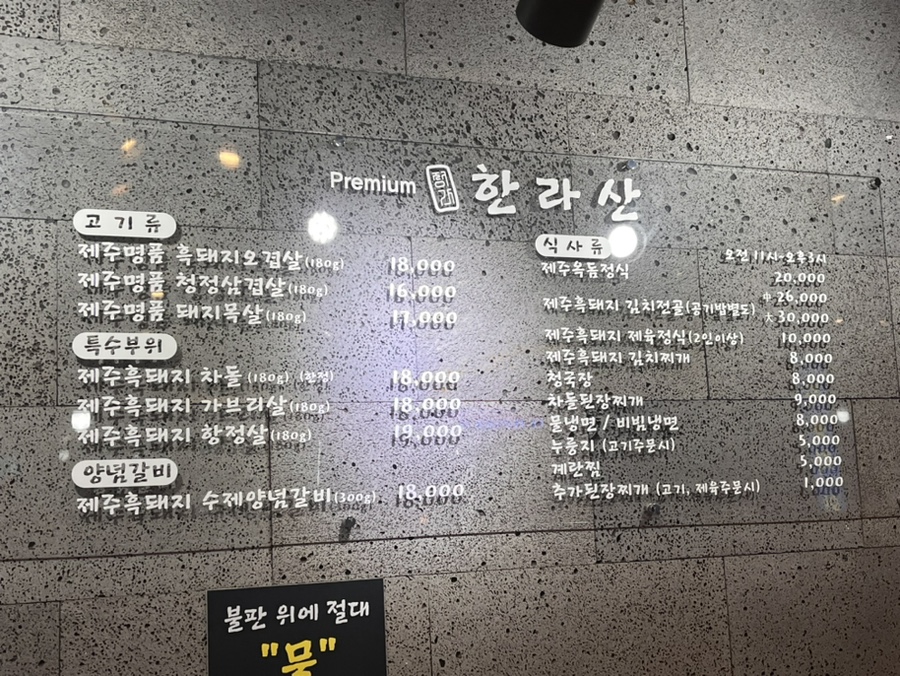 정가 한라산 이미지
