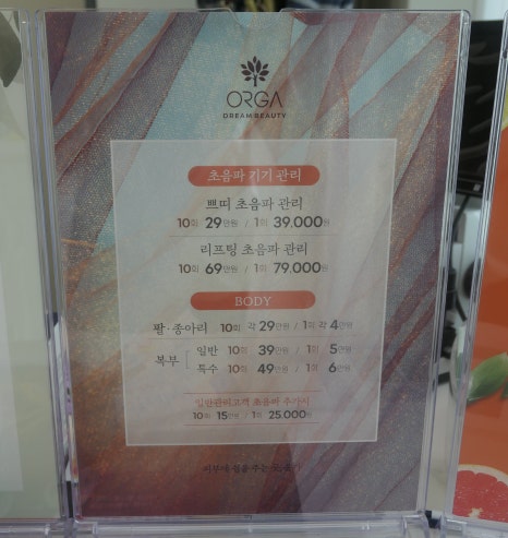 올가드림뷰티북위례 이미지