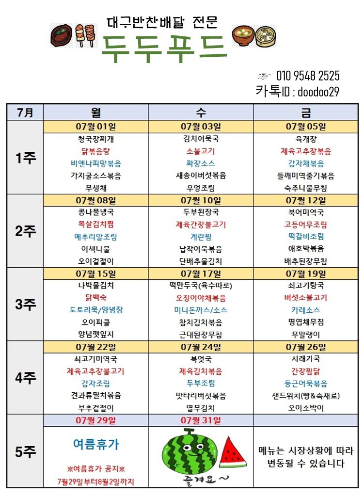 오늘반찬푸드 이미지