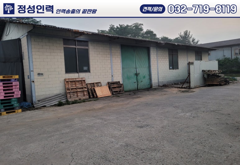 태양인력사무소 이미지
