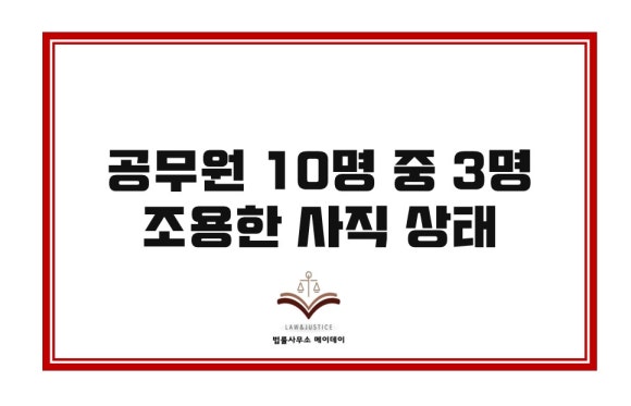 변호사조용한법률사무소 이미지