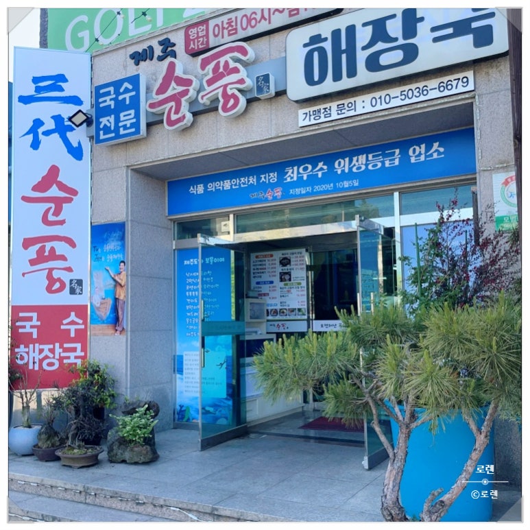 시원한해장국 이미지