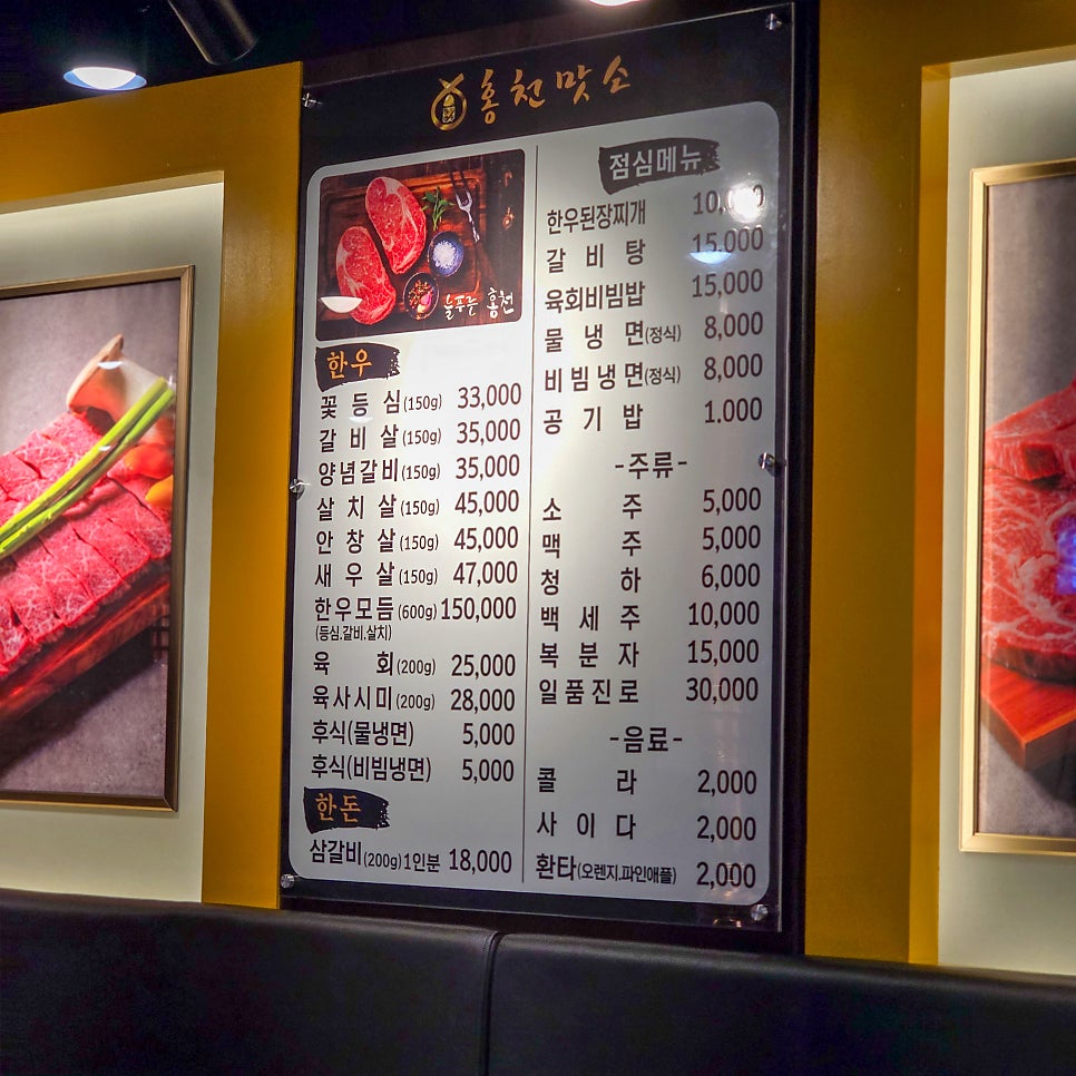 홍천맛소 이미지