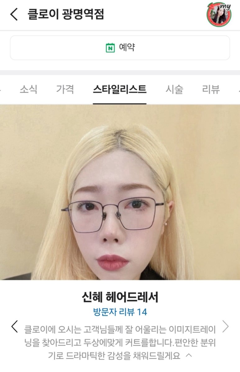 신혜미용실 이미지