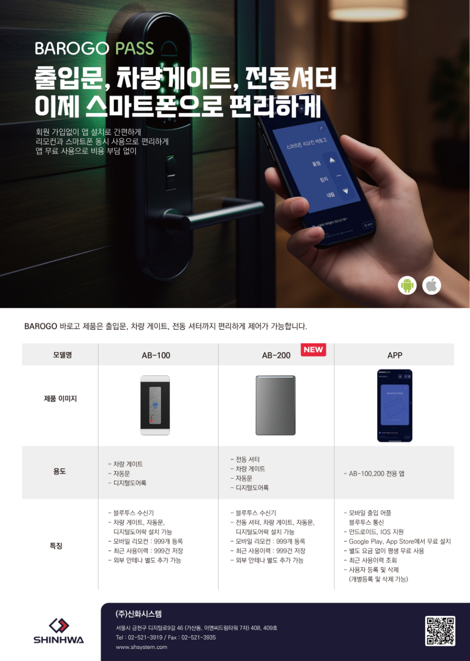 신화정보시스템 이미지
