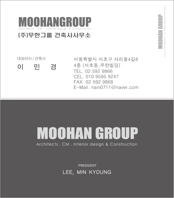 건축사사무소무한 이미지