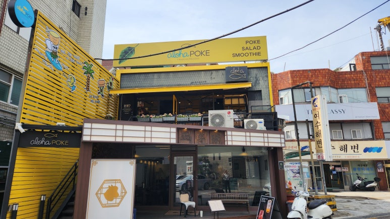 알로하포케 신논현점 이미지
