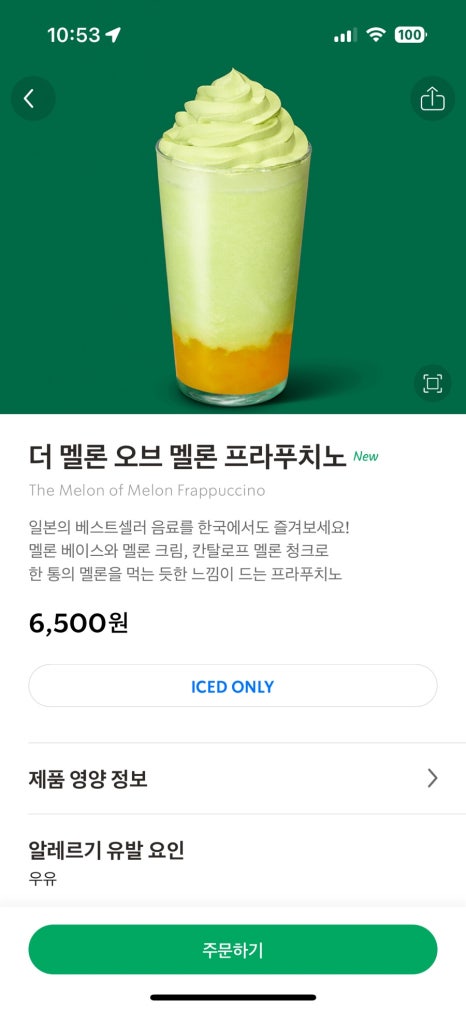 스타벅스 연제이마트점 이미지