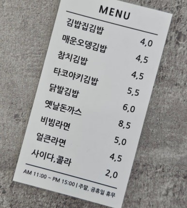 김밥집108 이미지