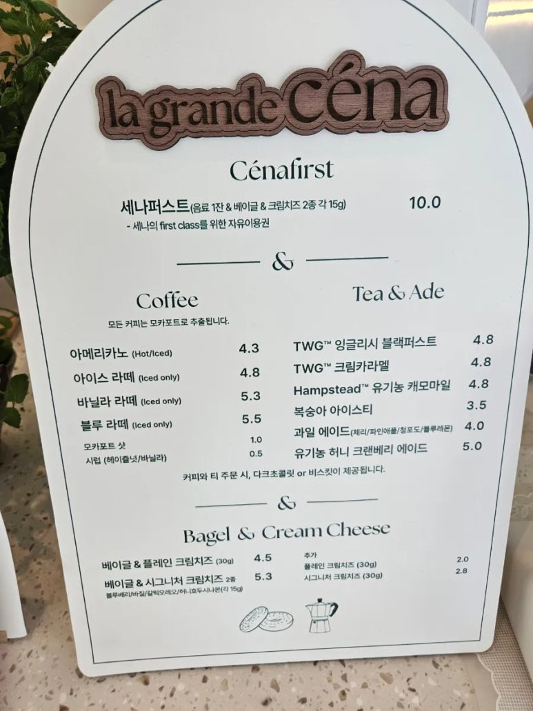 라그란데세나 이미지