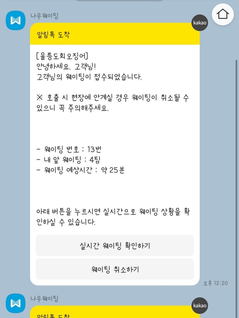 울릉도회오징어 이미지