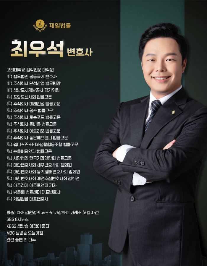 법무법인서울제일 이미지