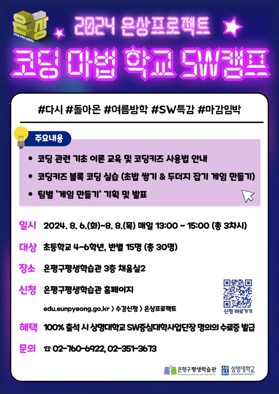 코딩키즈 이미지