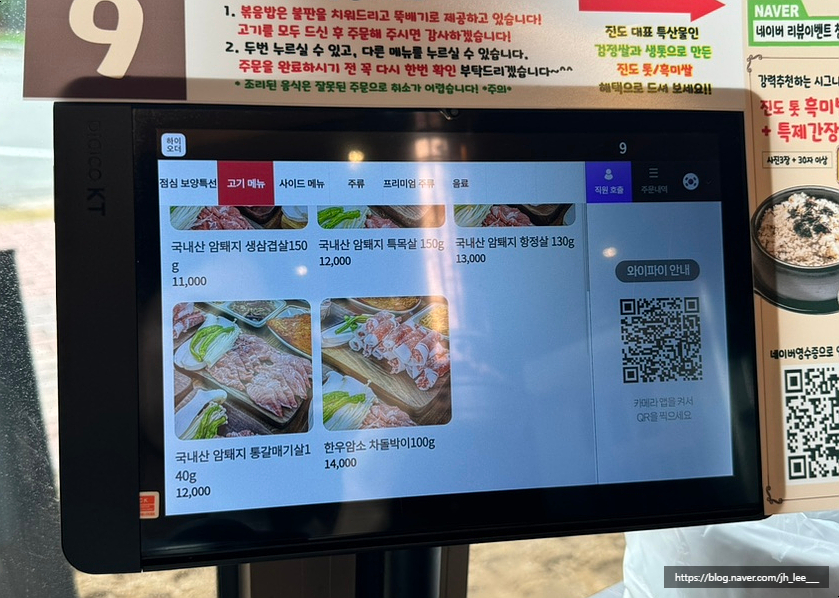 진도돼지집 이미지