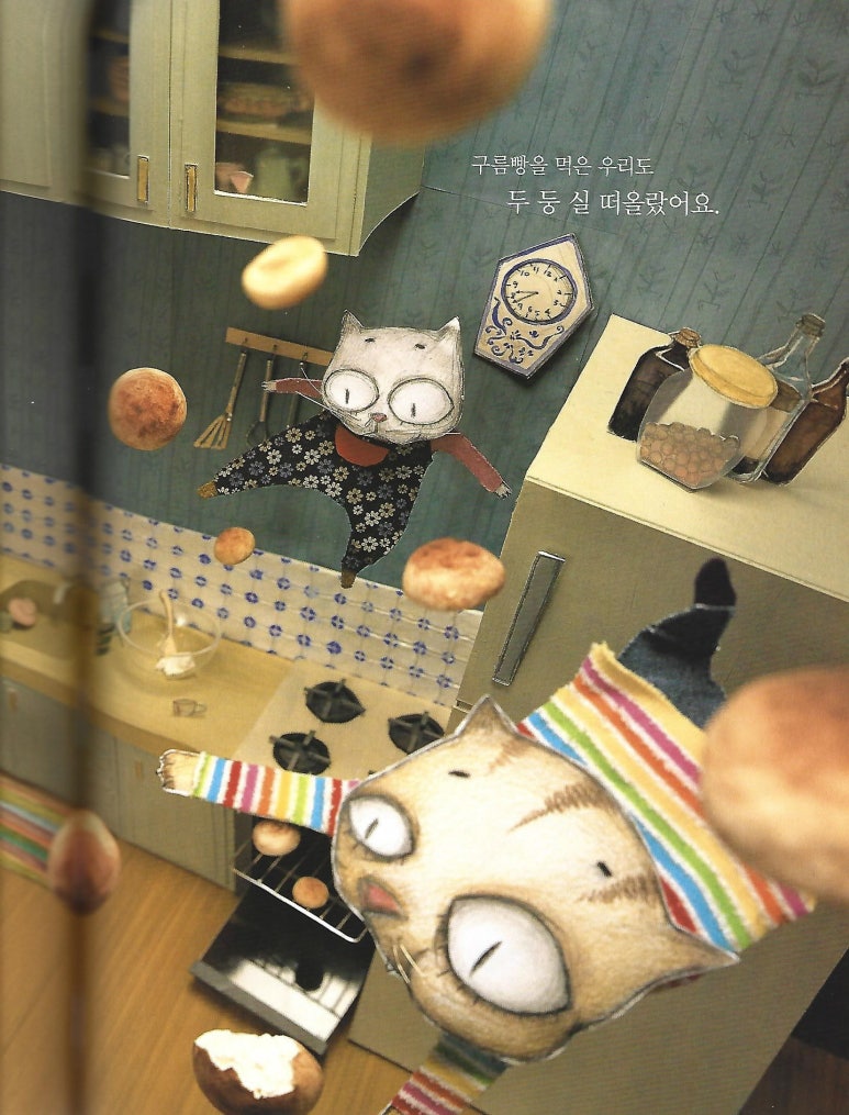 구름빵집 이미지