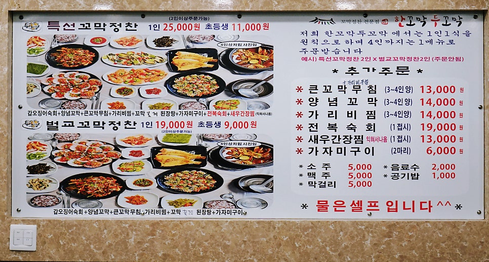 한꼬막두꼬막본관 이미지